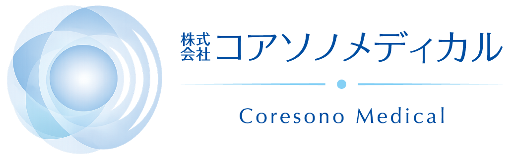 超音波検査受託サービス｜株式会社コアソノメディカル